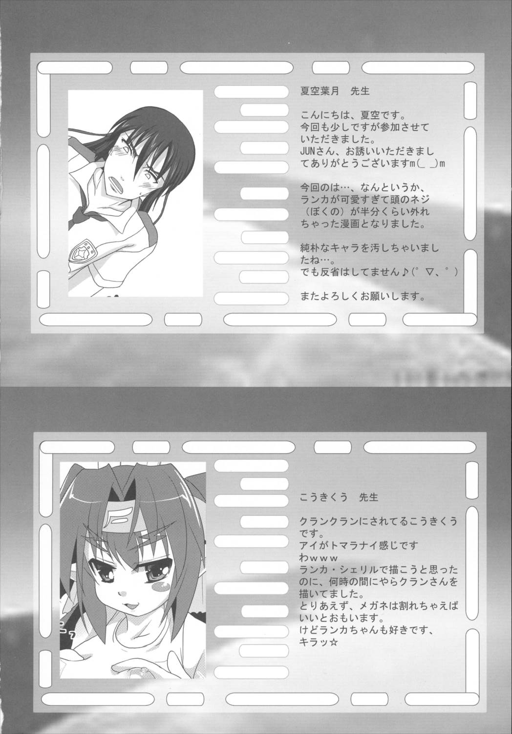 君は誰とキスをスル? 65ページ