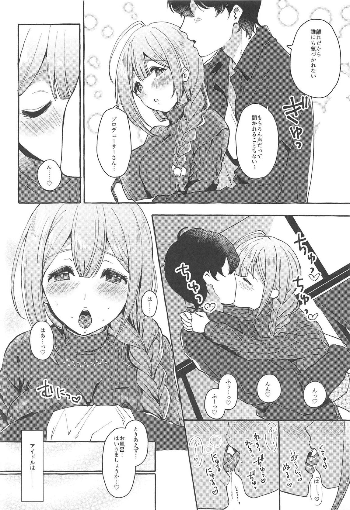 いっぱいちゆき～温泉編～ 3ページ