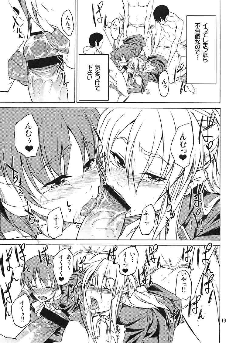 RYOUJYOKU ACADEMY 18ページ