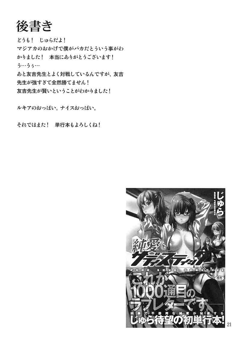 RYOUJYOKU ACADEMY 20ページ