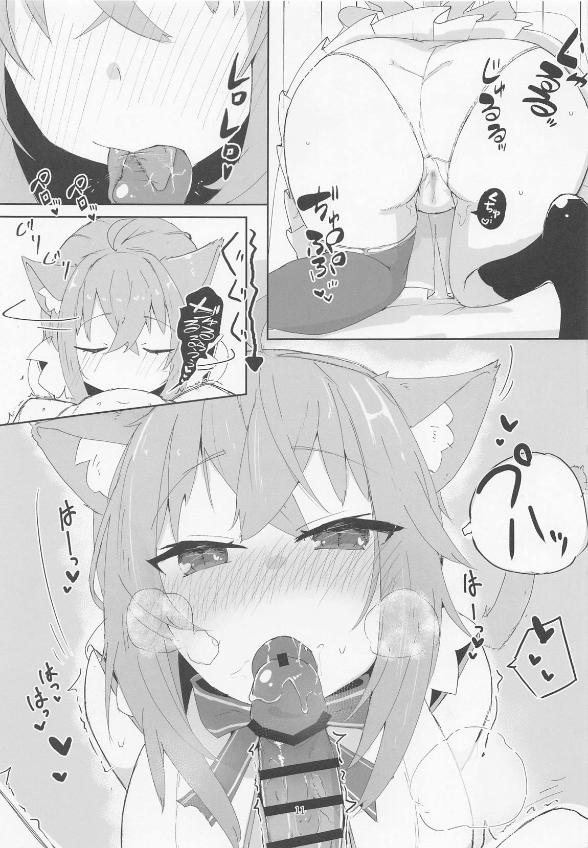 年末もえっちなネコマタ 10ページ