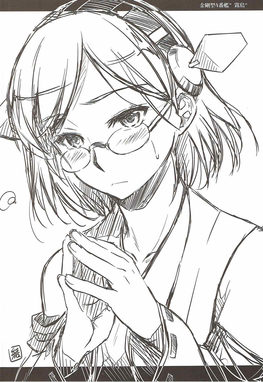 霧島さんのゆううつ 3ページ