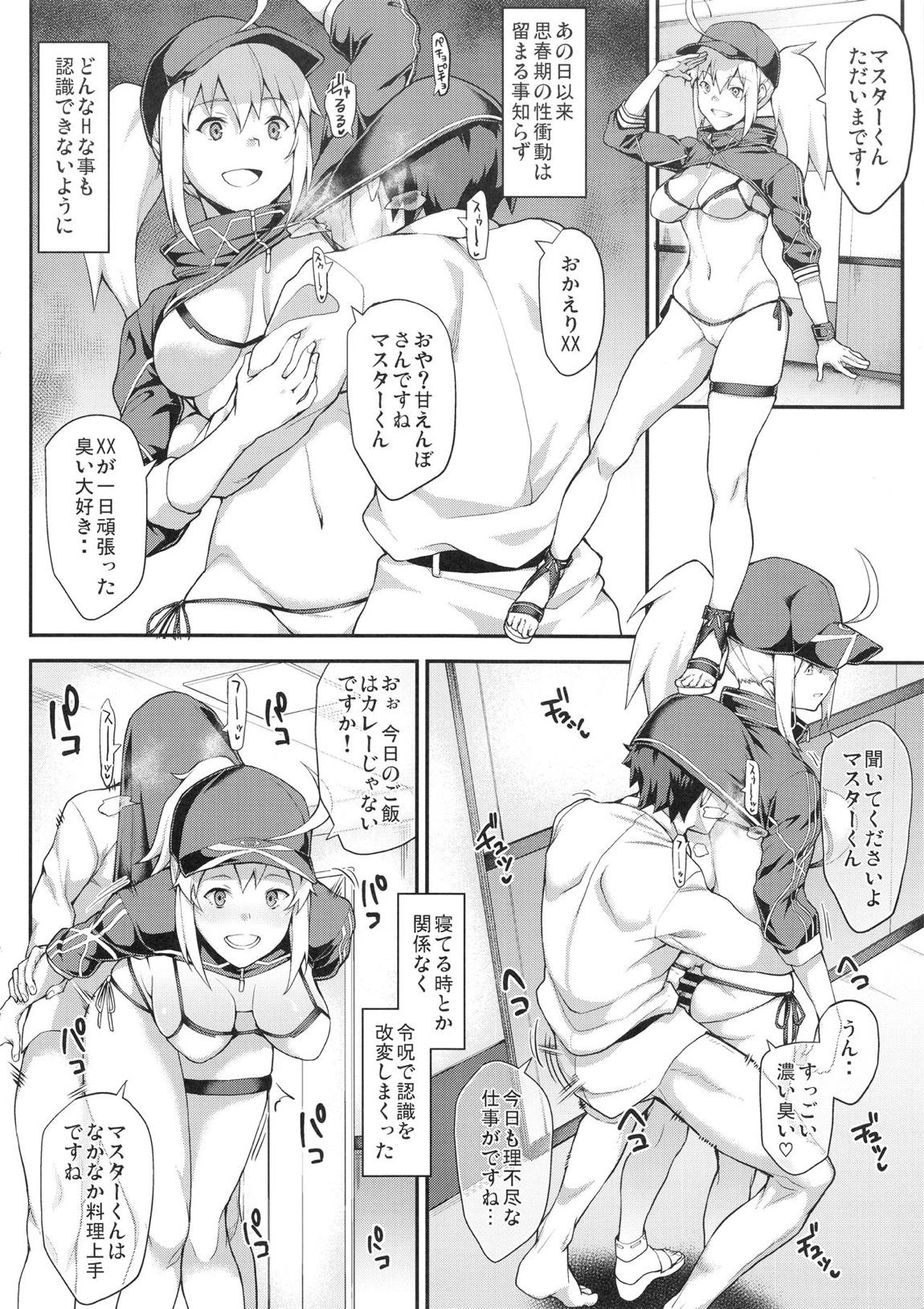それは距離感が近すぎるヒロインXXが悪いよ 13ページ