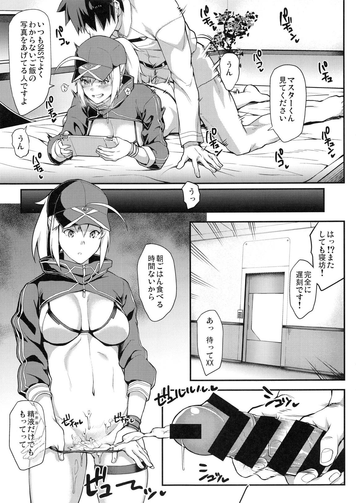 それは距離感が近すぎるヒロインXXが悪いよ 14ページ
