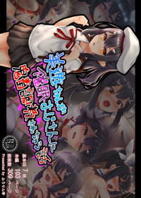 美遊ちゃんが催眠おじさんに鬼畜調教されちゃう話