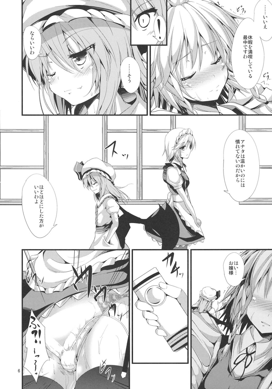 Summer vacation 3ページ