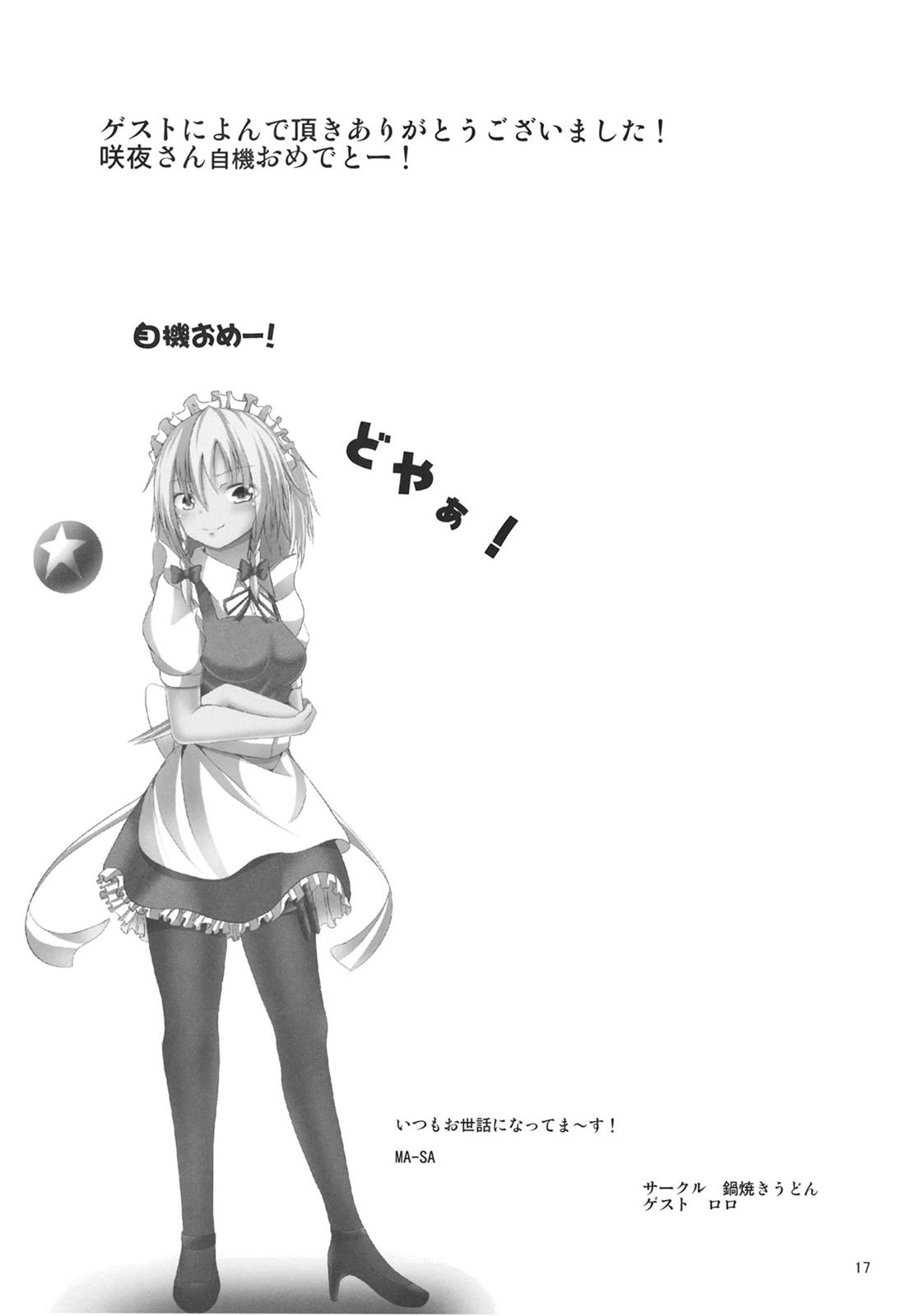 Summer vacation 14ページ
