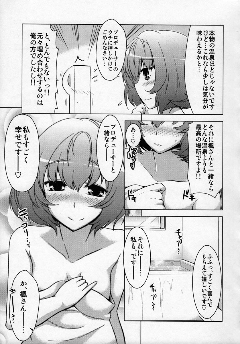 楓さんとお風呂。 4ページ