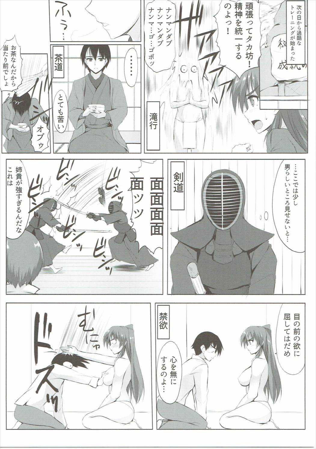 勿忘草 4ページ