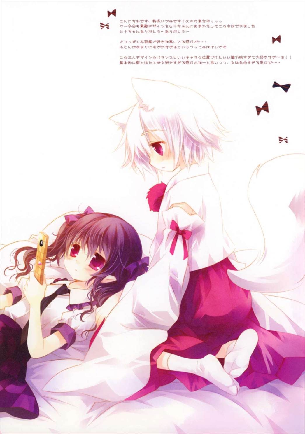 Sweettime 4ページ