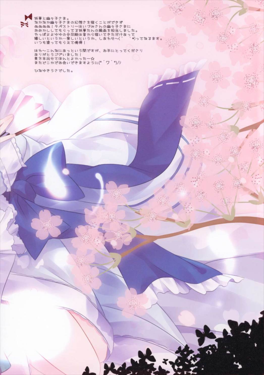 Sweettime 12ページ