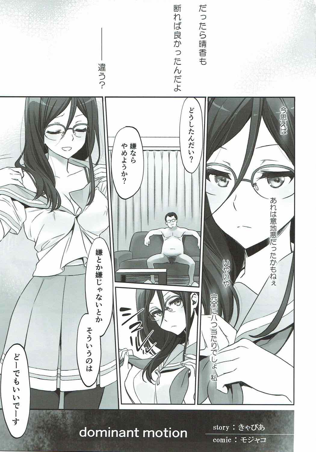 dominant motion 2ページ
