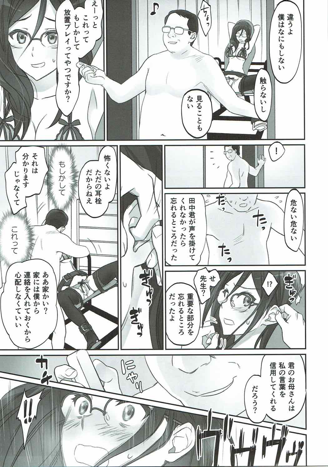 dominant motion 6ページ