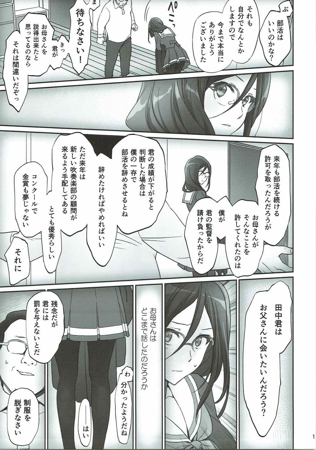 dominant motion 14ページ