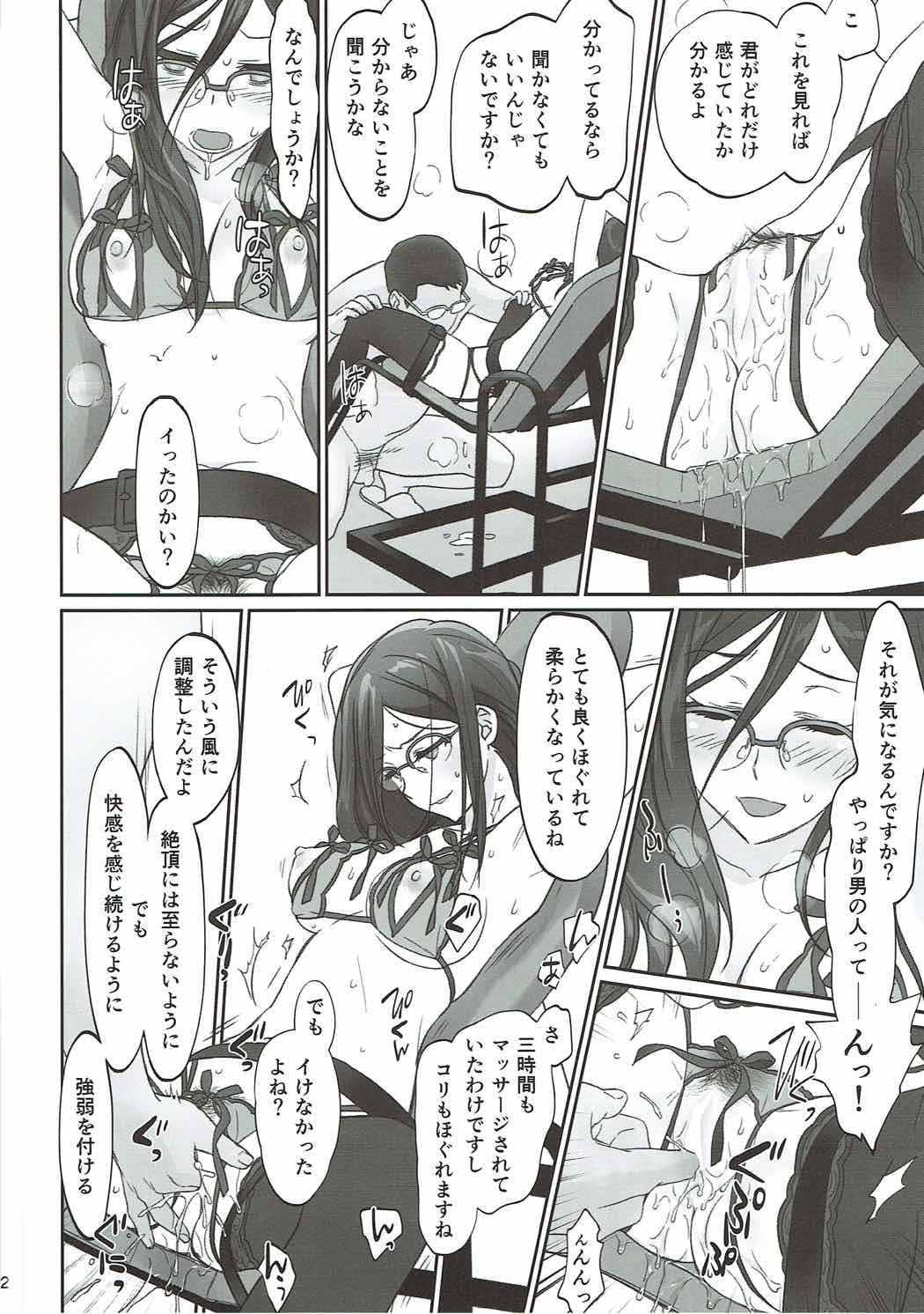 dominant motion 21ページ