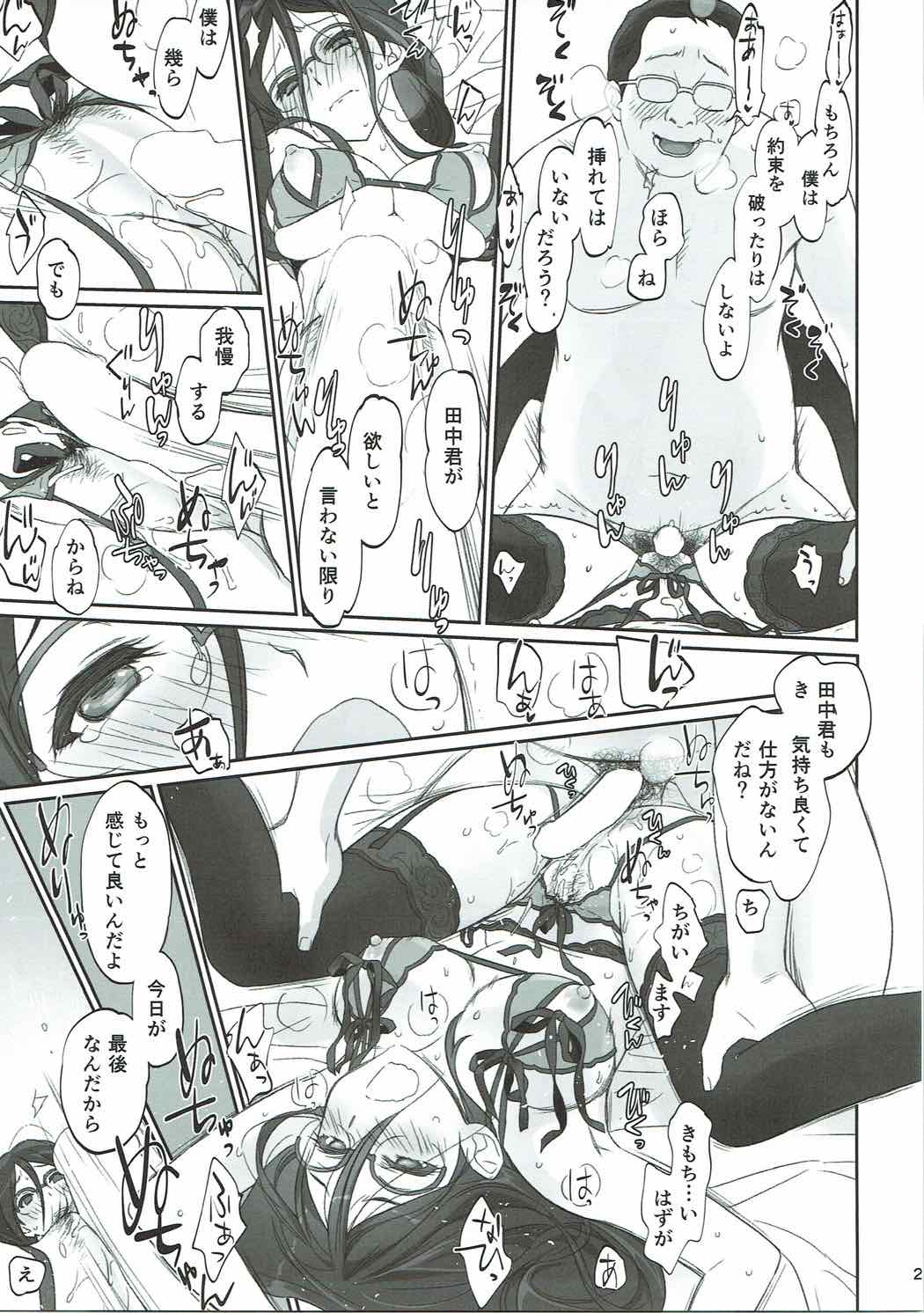 dominant motion 28ページ