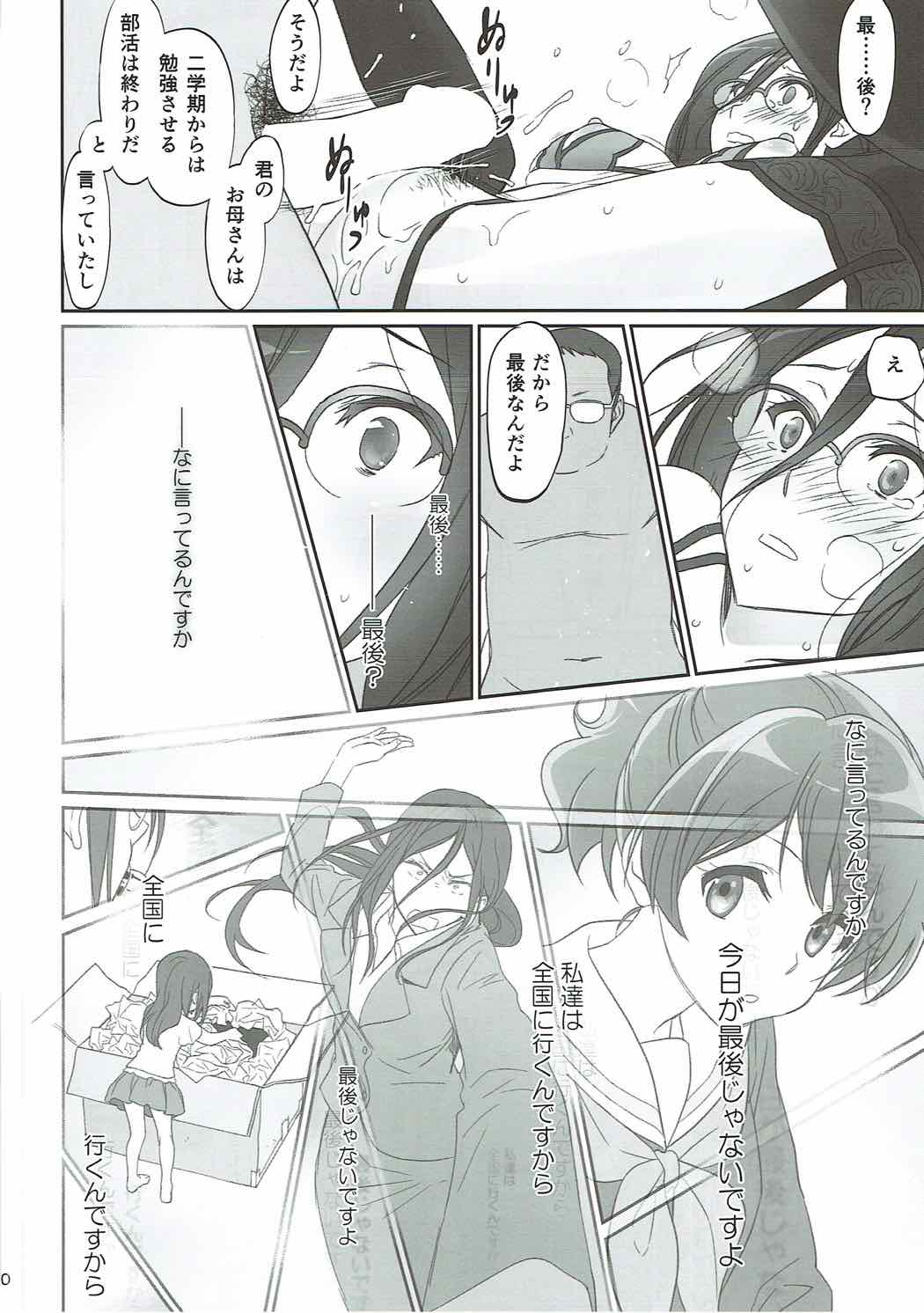 dominant motion 29ページ