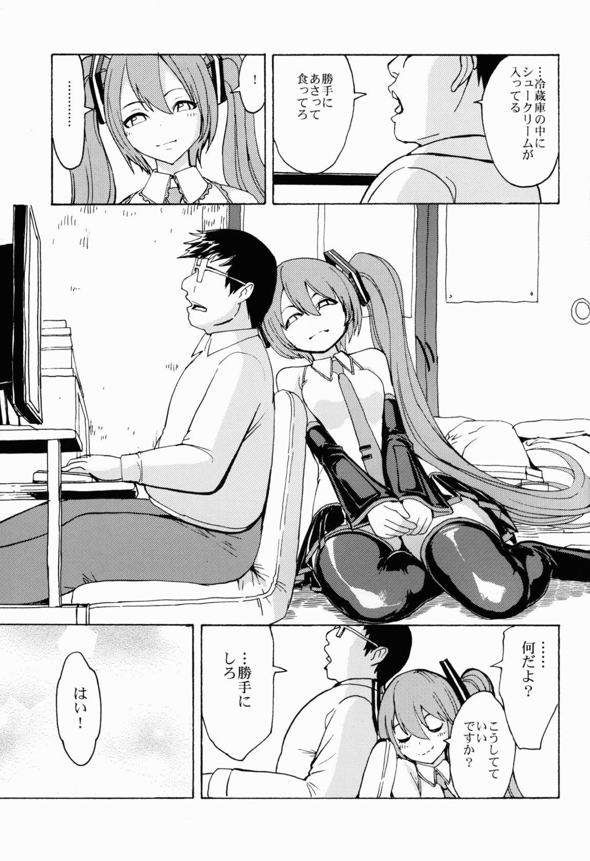 性奴隷歌姫 21ページ
