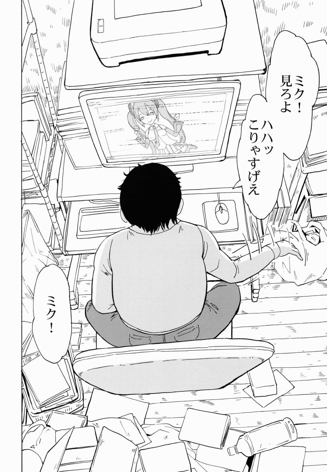 性奴隷歌姫 32ページ