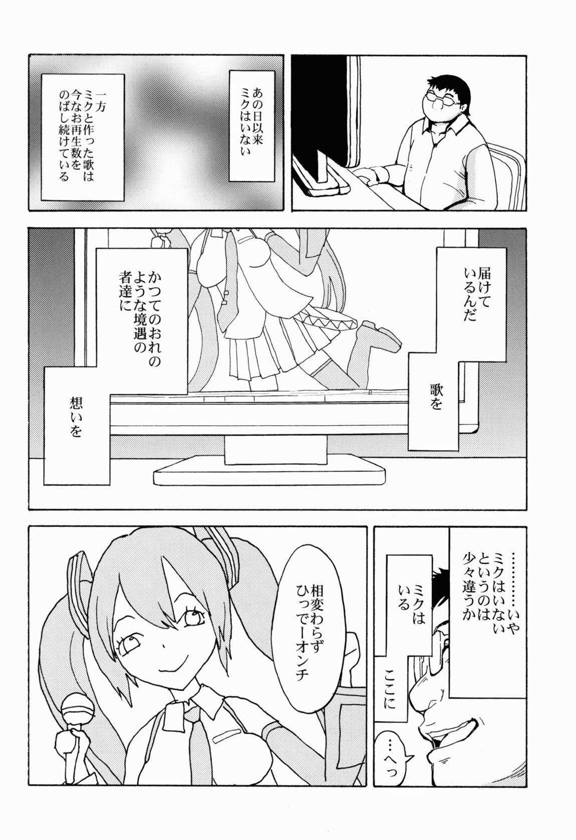 性奴隷歌姫 34ページ