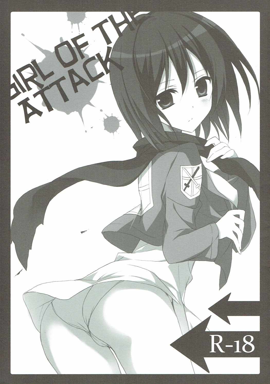 GIRL OF THE ATTACK 1ページ