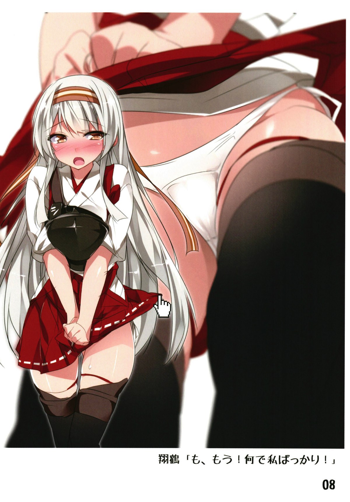くうぼ+α ぱんつこれくしょん 7ページ