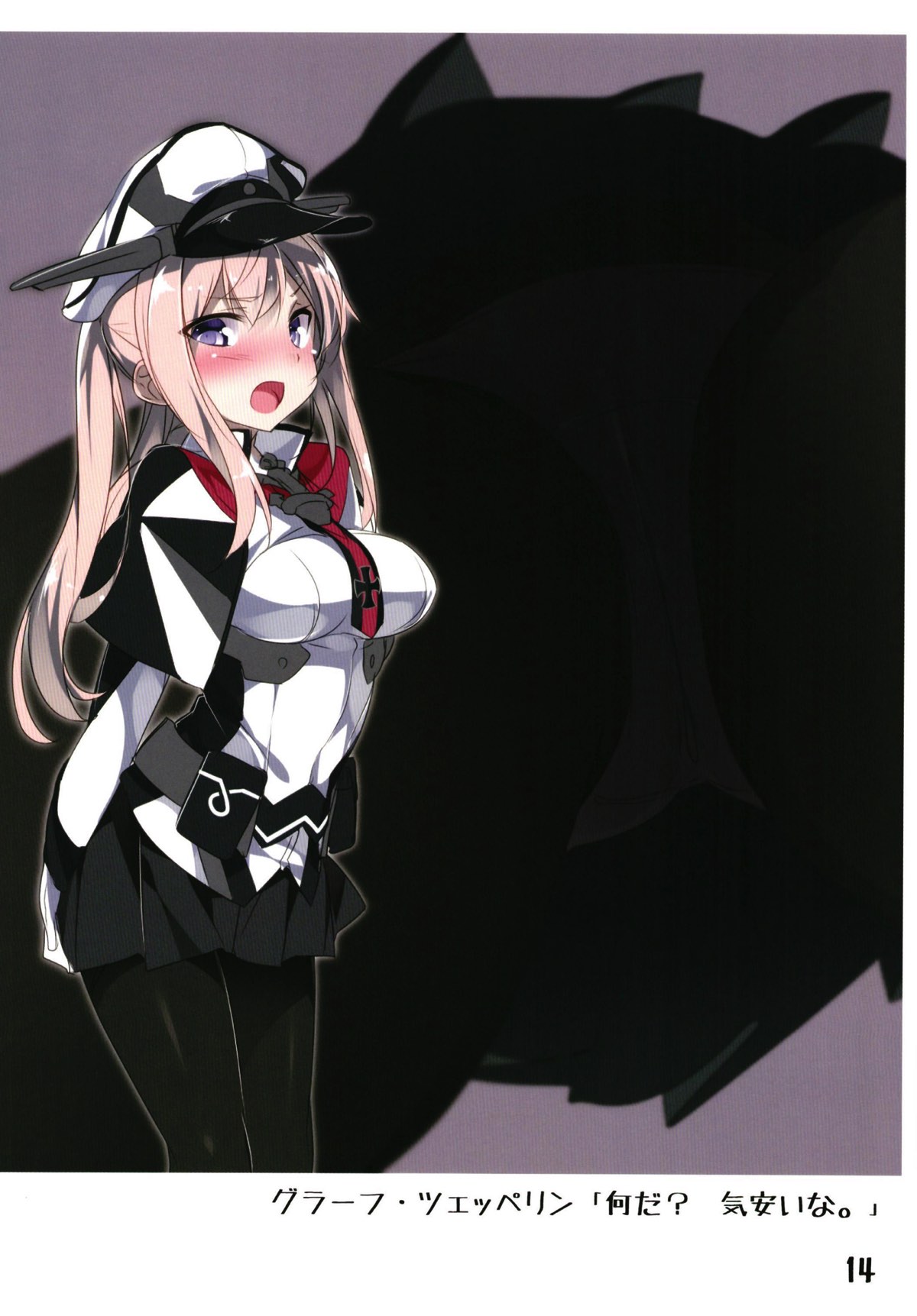 くうぼ+α ぱんつこれくしょん 13ページ