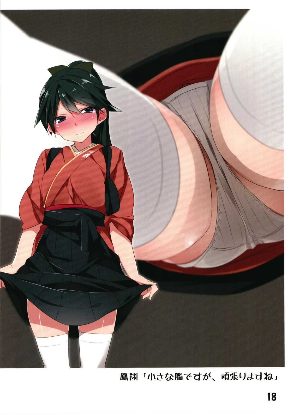 くうぼ+α ぱんつこれくしょん 17ページ