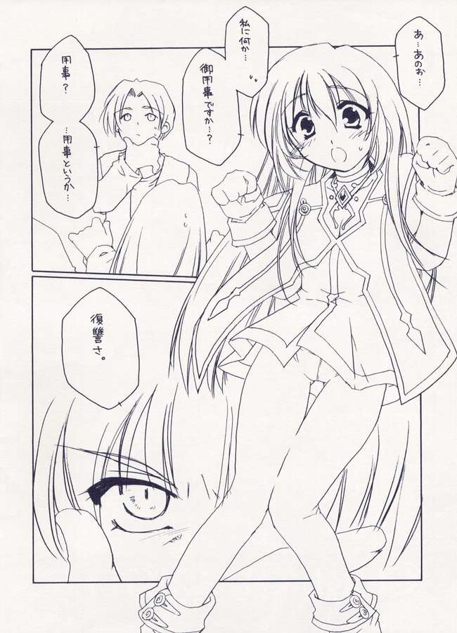 CUBE OF ANGELS 2ページ