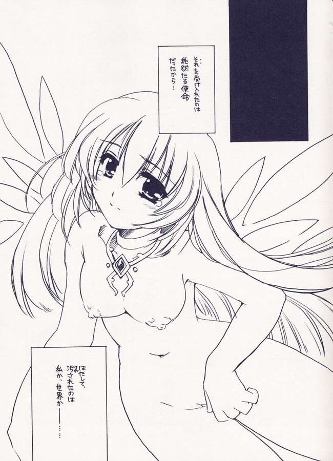 CUBE OF ANGELS 13ページ