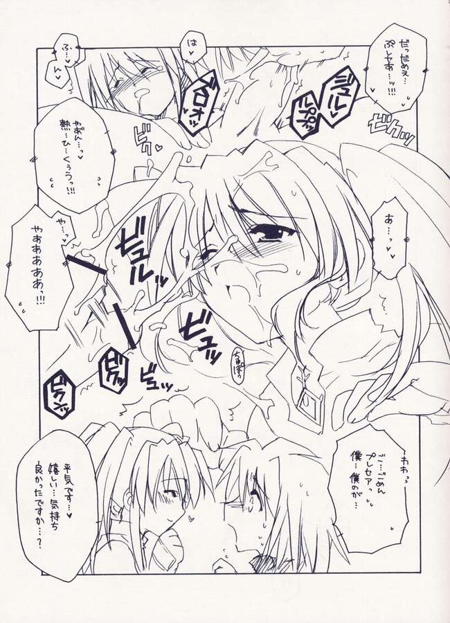 CUBE OF ANGELS 15ページ