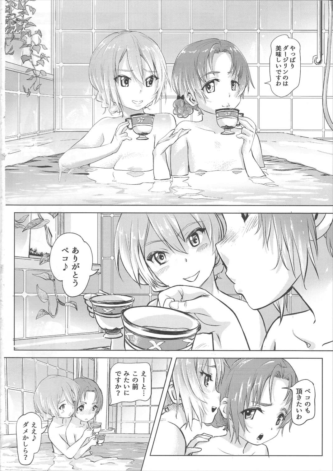 だすがるぱんひろいん排泄☆戦車娘 19ページ