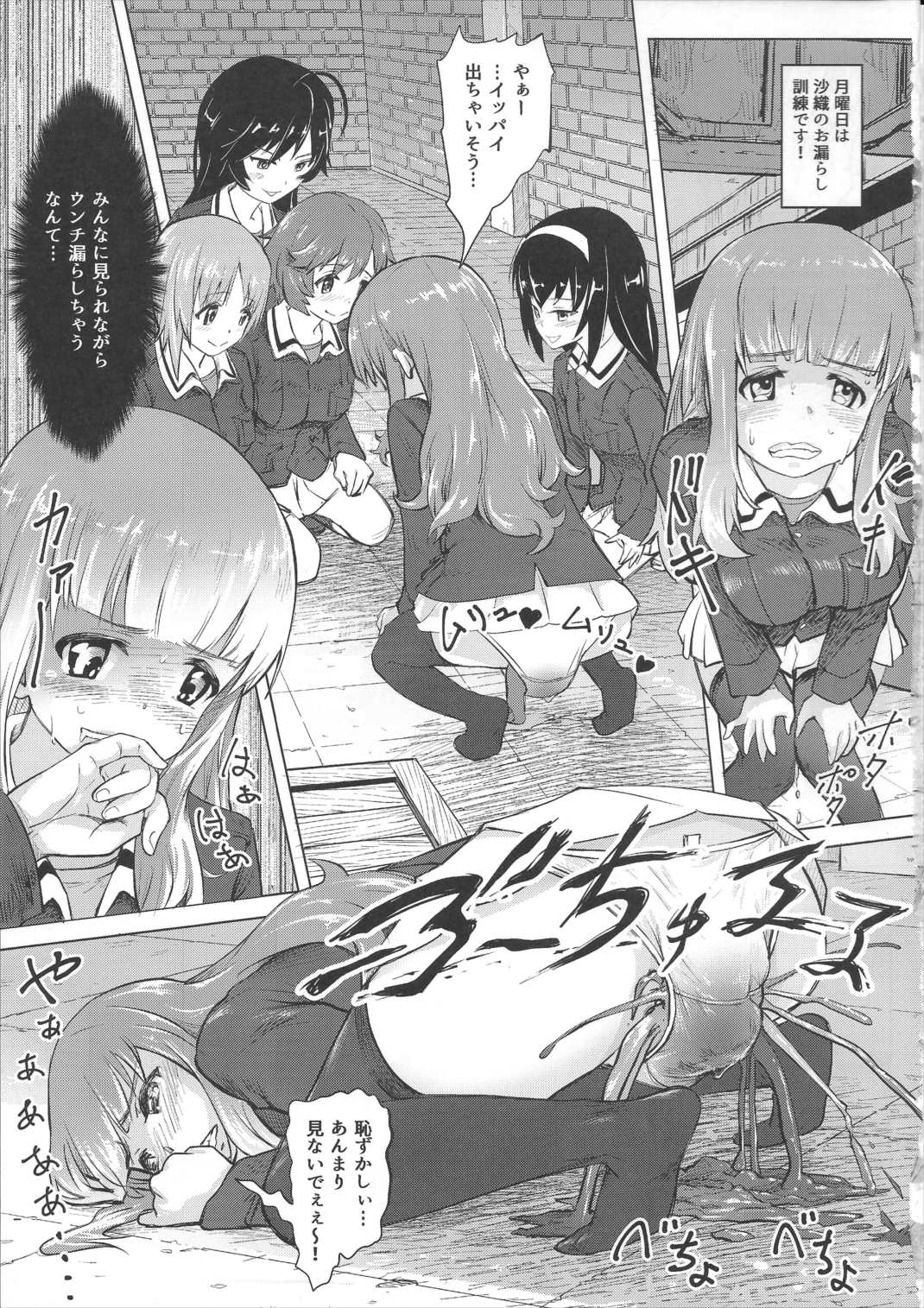 だすがるぱんひろいん排泄☆戦車娘 28ページ