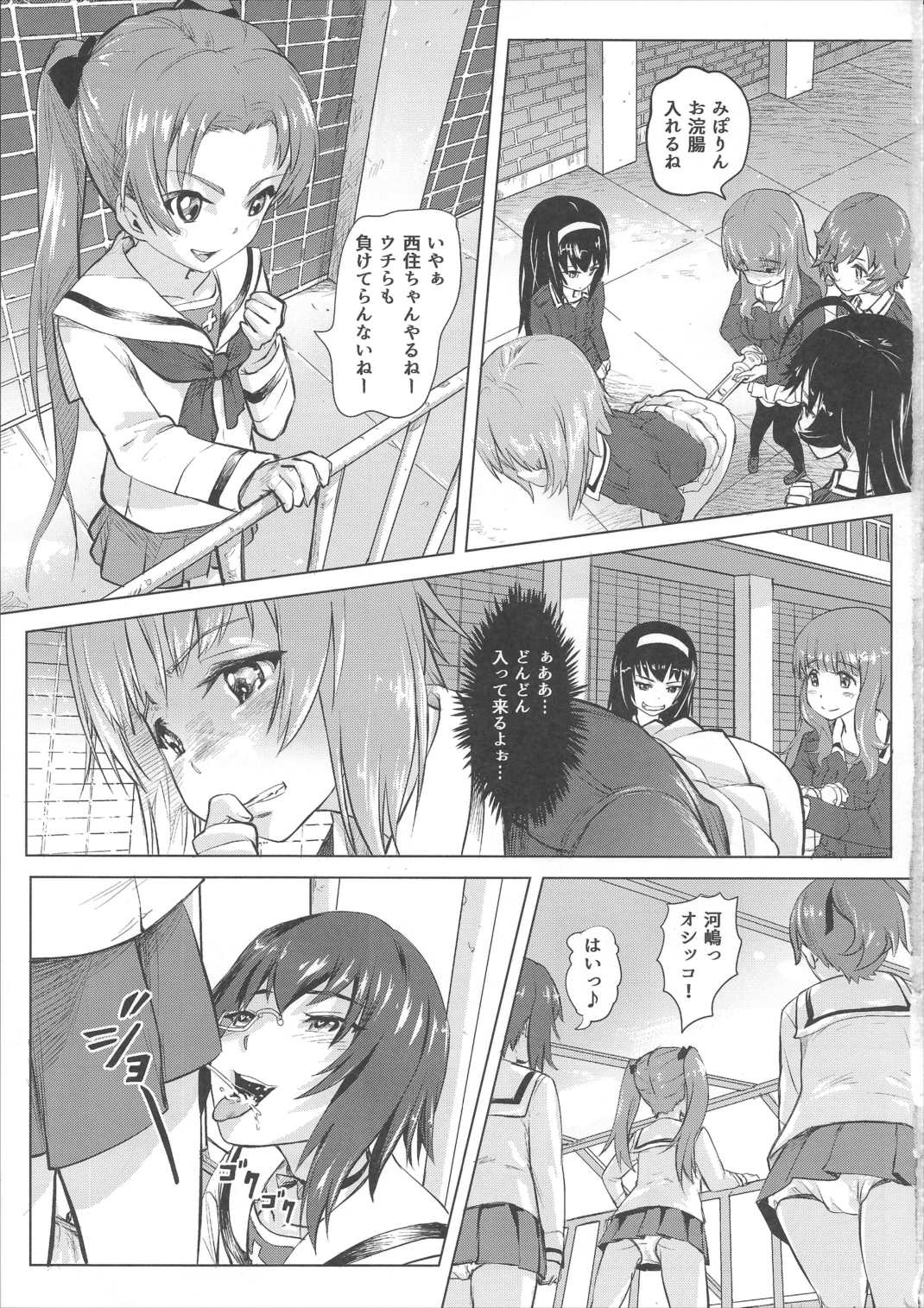 だすがるぱんひろいん排泄☆戦車娘 34ページ