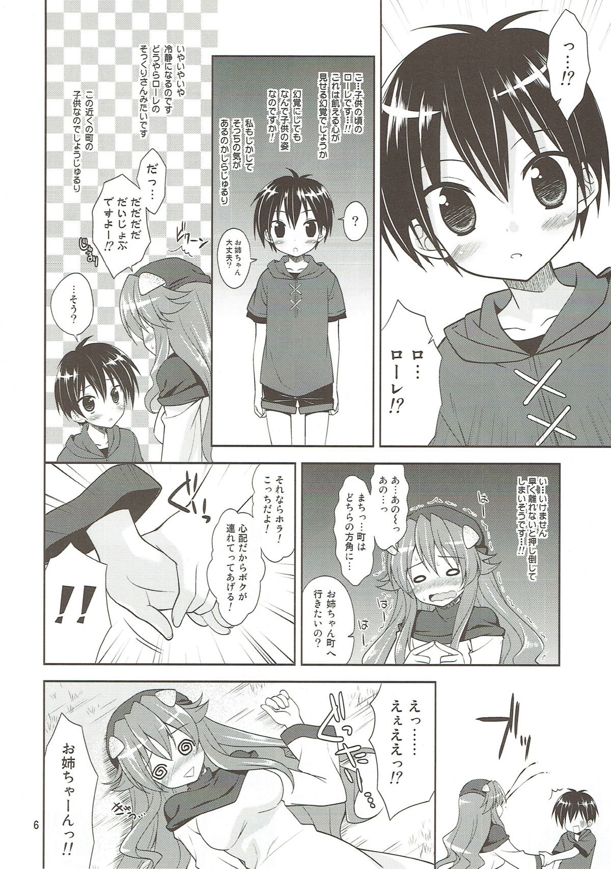 いぬみみおうじょのふわふわ発情期２ 5ページ