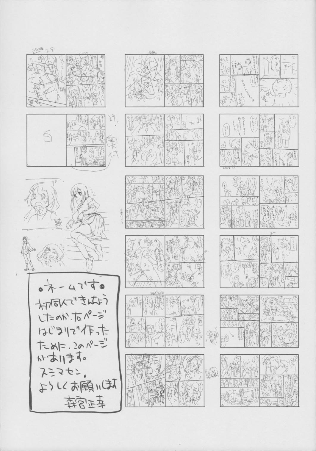 SHTT 2ページ