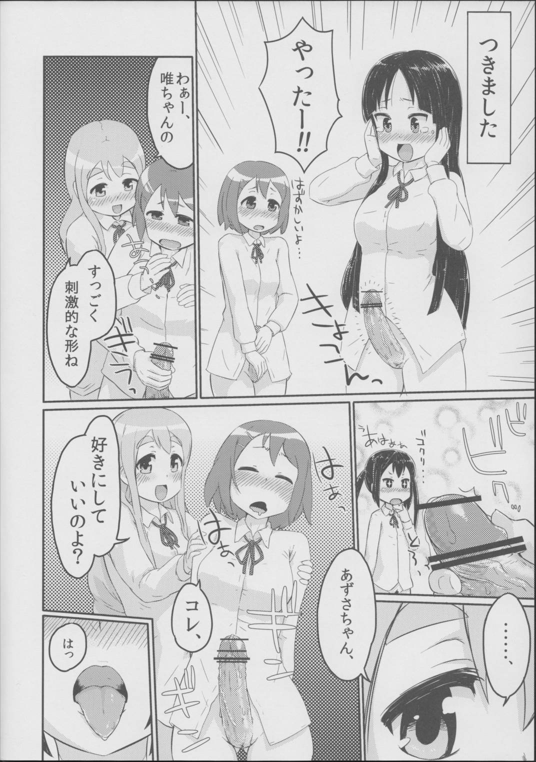 SHTT 9ページ
