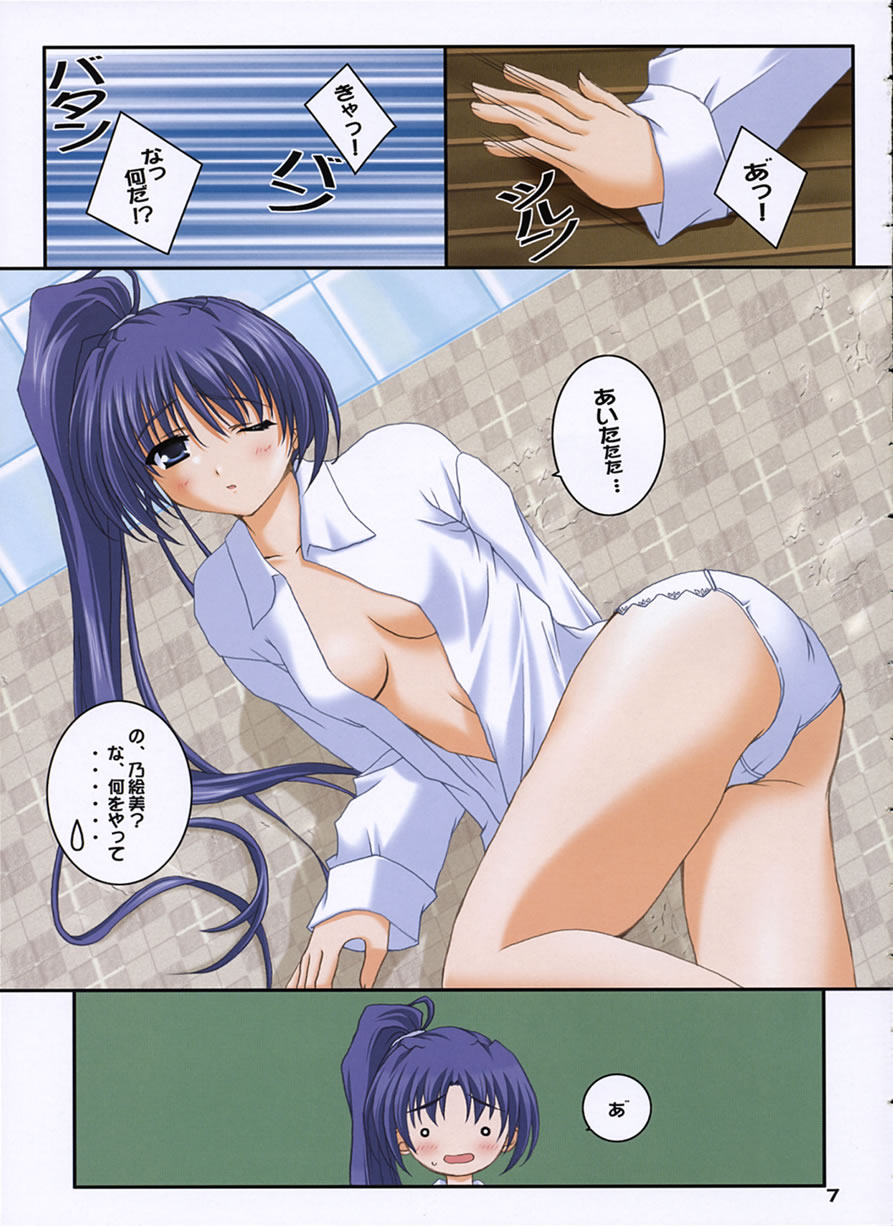 Sister Complex vol.7 乃絵美日記 3 6ページ