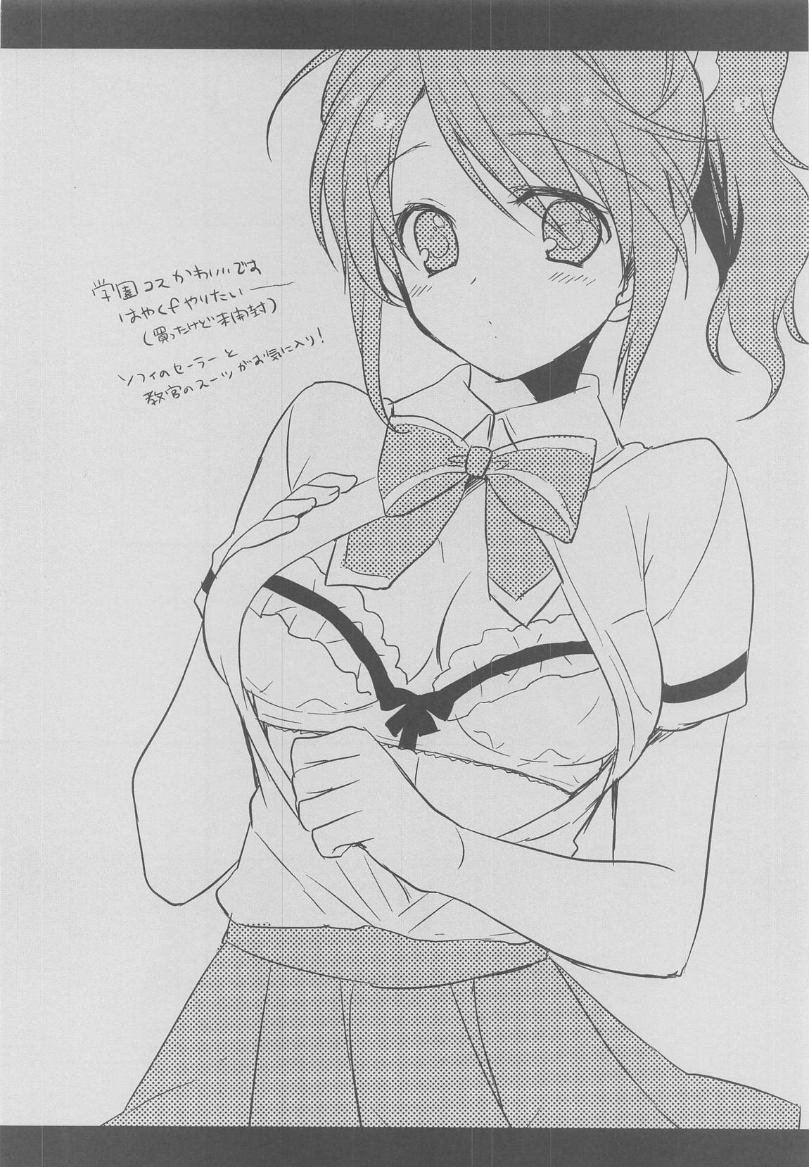 デュアライズマイエンジェル 15ページ