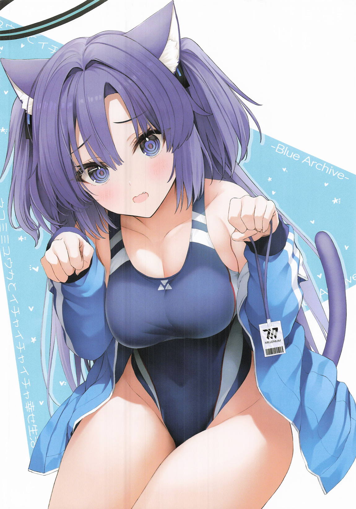 ネコミミユウカとイチャイチャ幸せ生活 2ページ