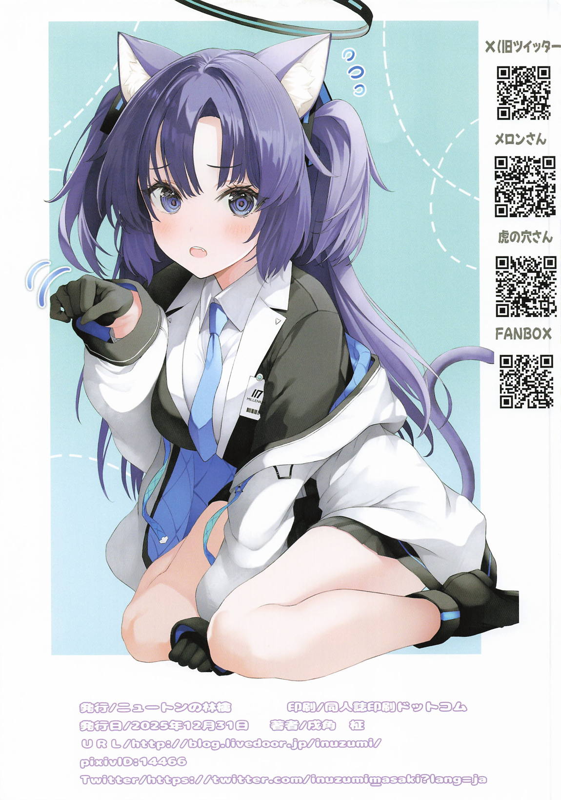 ネコミミユウカとイチャイチャ幸せ生活 15ページ