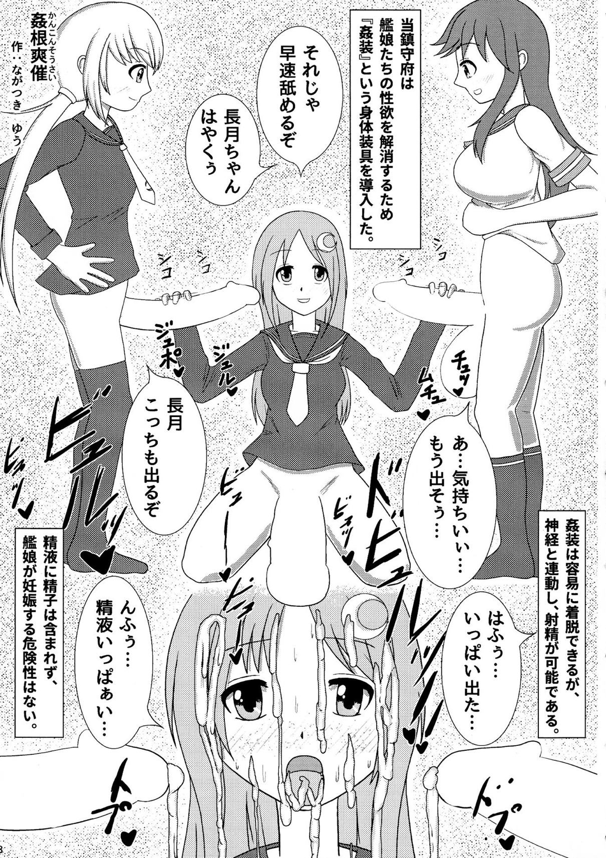 艦これふたなり特殊性癖愛好艦娘合同誌 3ページ