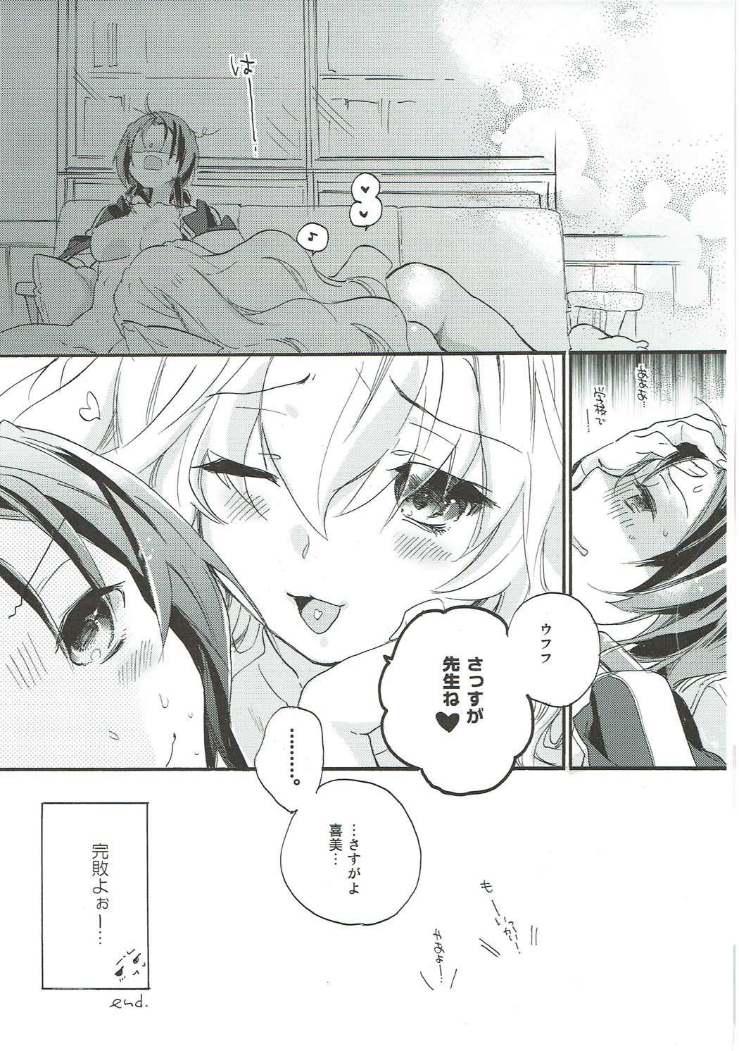 SERVICE×SERVICE 10ページ