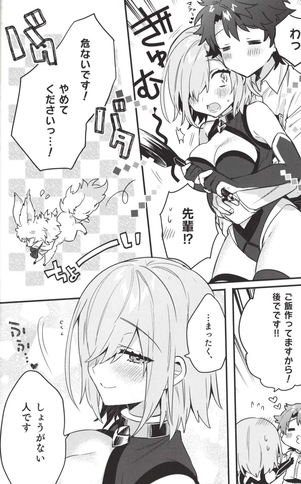 仮想彼女：マシュ・キリエライト 続 12ページ