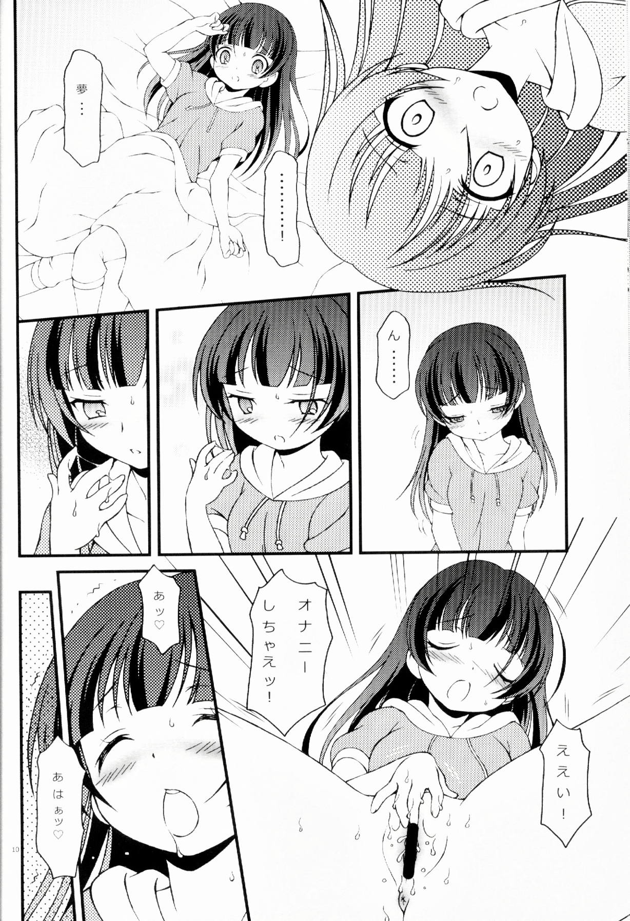 TOP GUNDER SECOND 10ページ