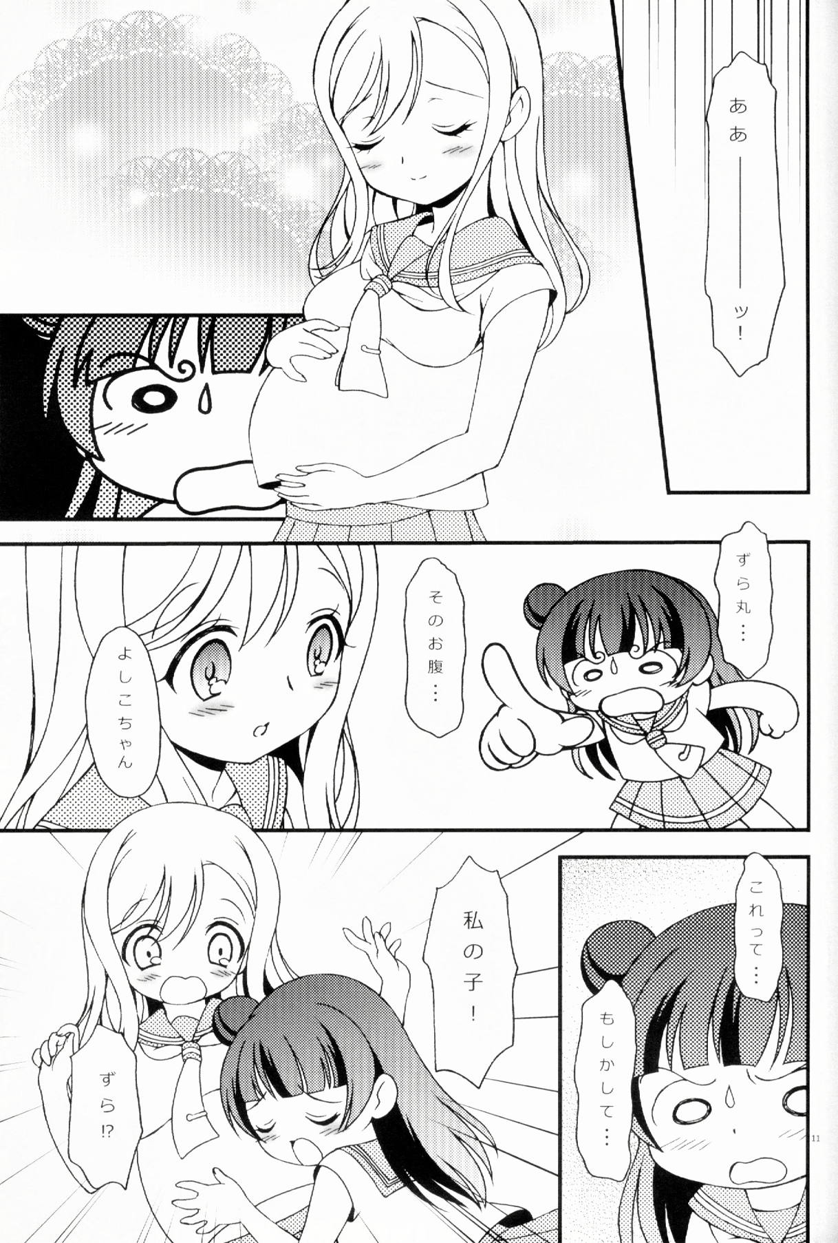 TOP GUNDER SECOND 11ページ