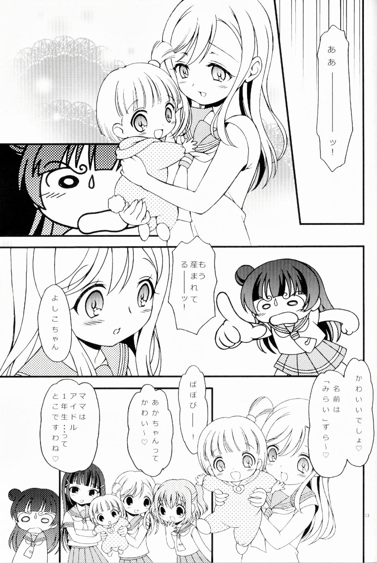 TOP GUNDER SECOND 13ページ
