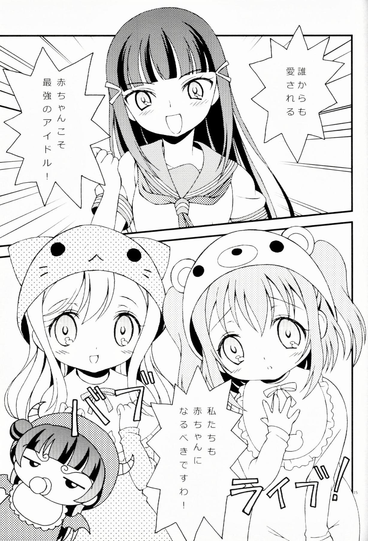 TOP GUNDER SECOND 15ページ