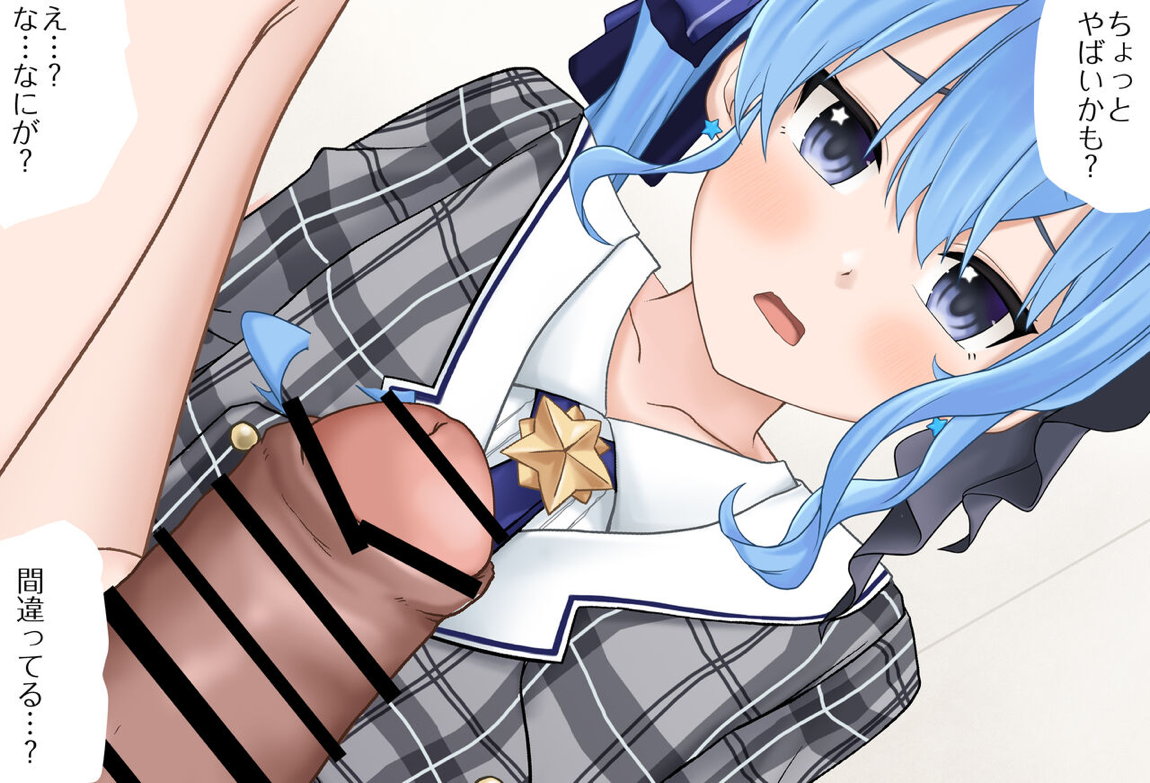 すいちゃんとお泊りデートVol.03-06 4ページ