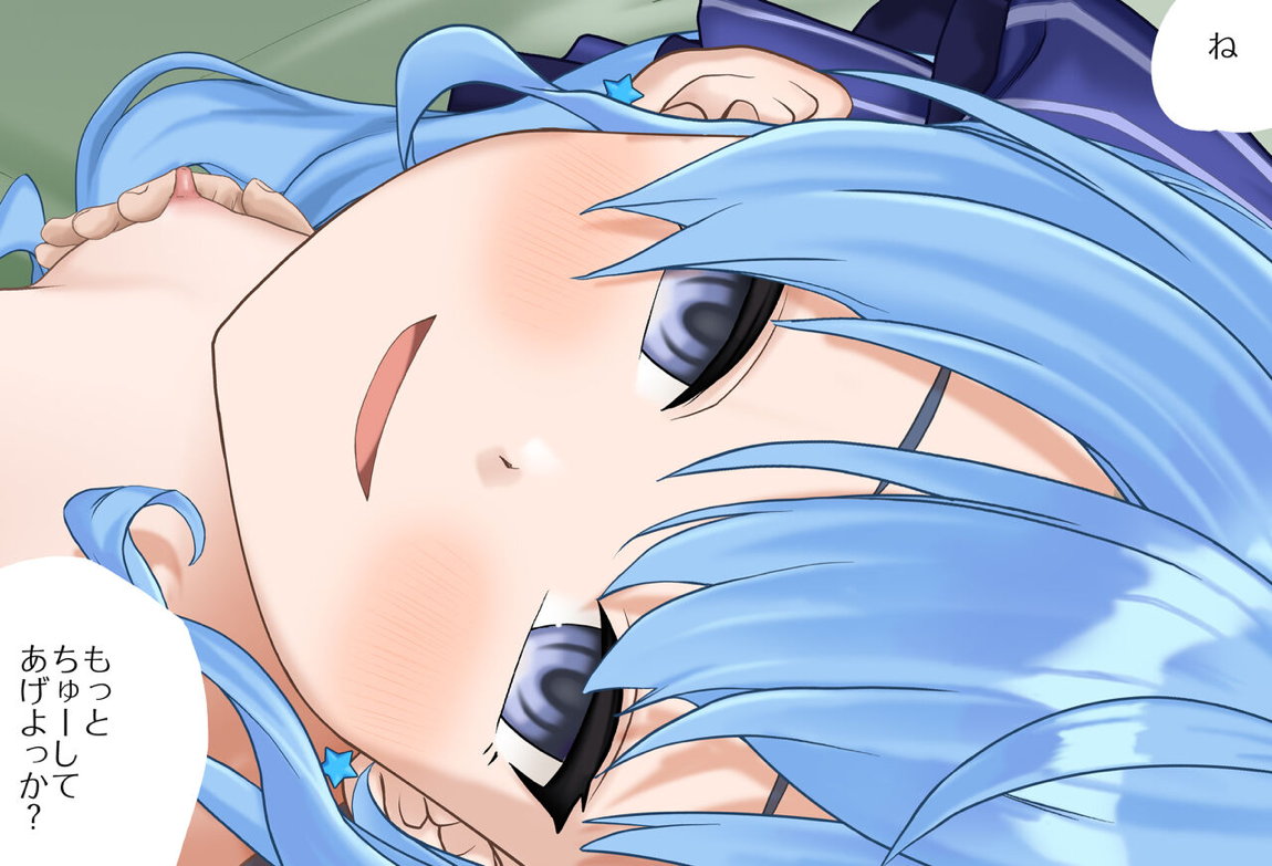 すいちゃんとお泊りデートVol.03-06 448ページ